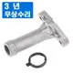 알루미늄 엔진 냉각수 플랜지 연결 파이프, 아우디 Q7 2006-10,VW CC, 파사트, 페이톤, 투아렉 2005-2018 용, 03H121145A,03H121144A